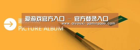 画册印刷