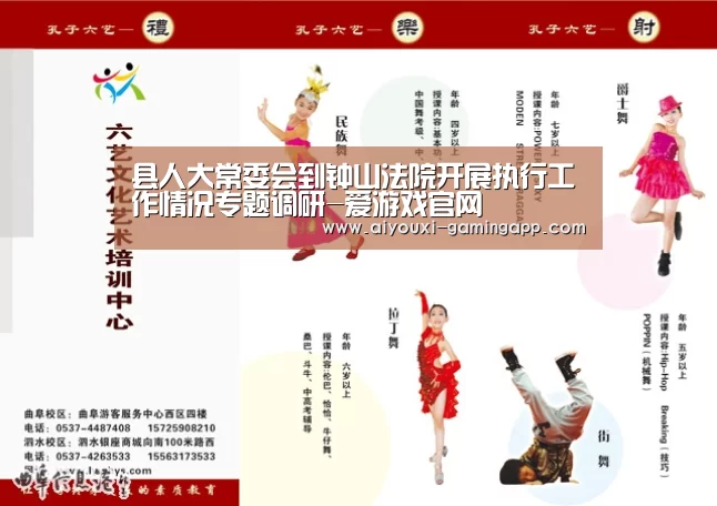 县人大常委会到钟山法院开展执行工作情况专题调研-爱游戏官网(图2) 爱游戏体育官方网站