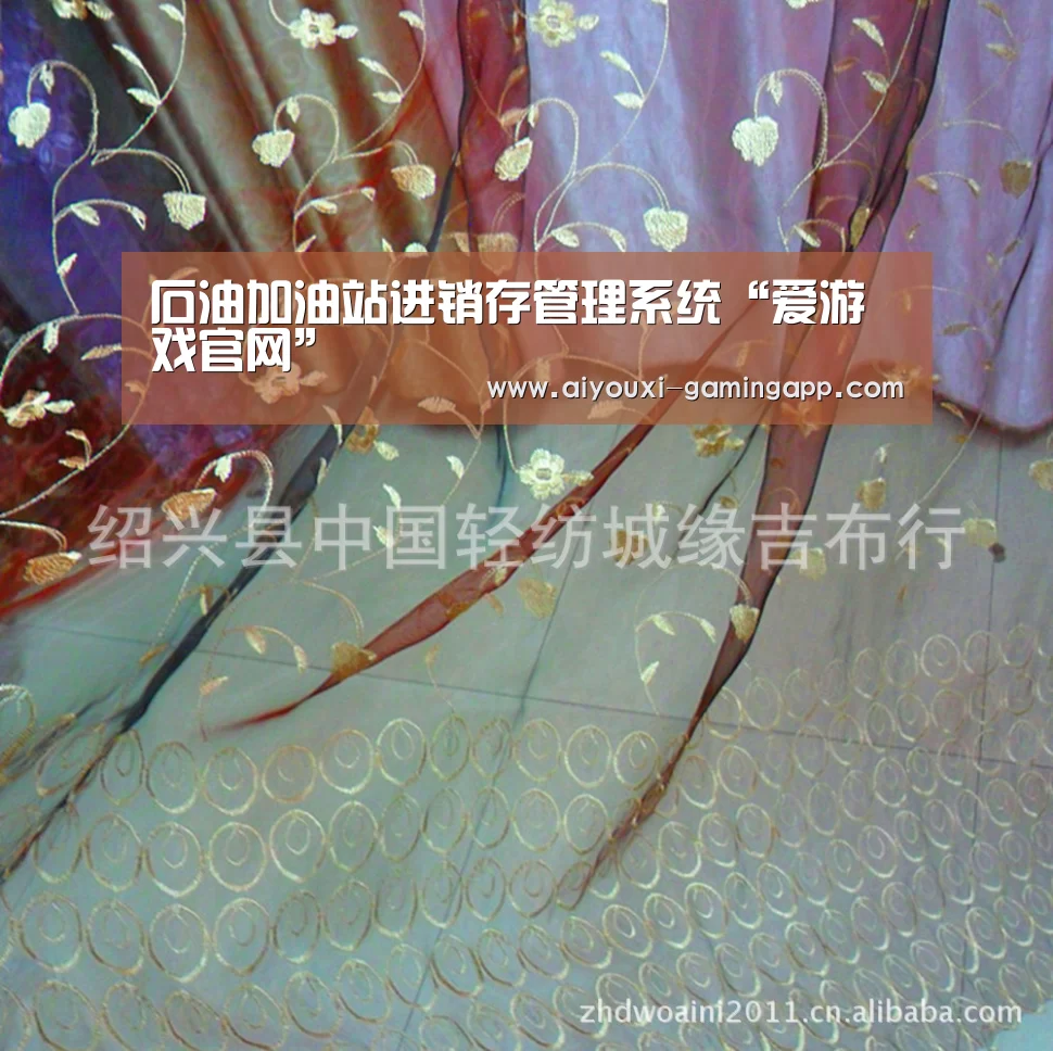 石油加油站进销存管理系统“爱游戏官网”(图1) 爱游戏官方入口