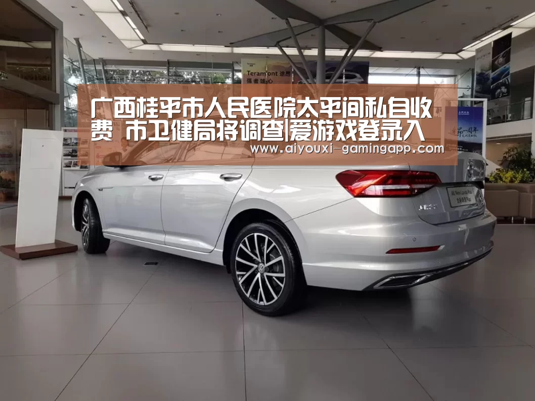 爱游戏体育官方网站