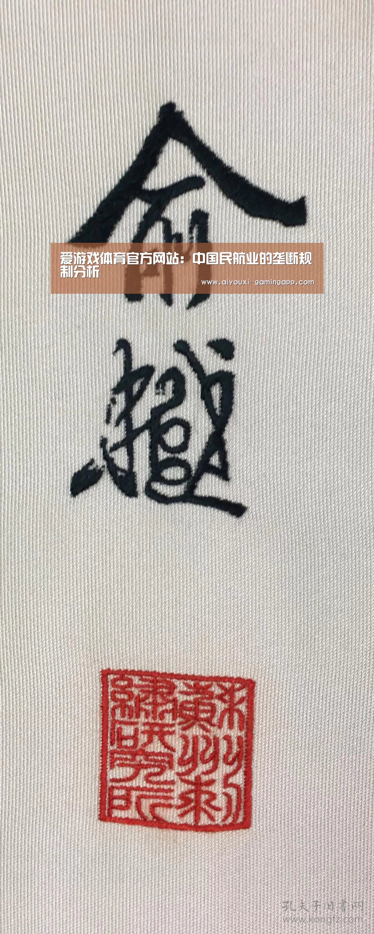 爱游戏登录入口