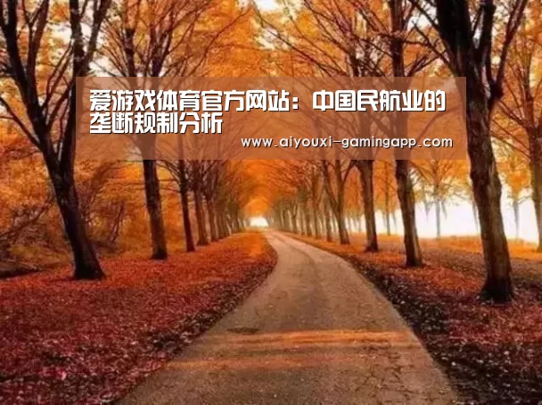 爱游戏登录入口