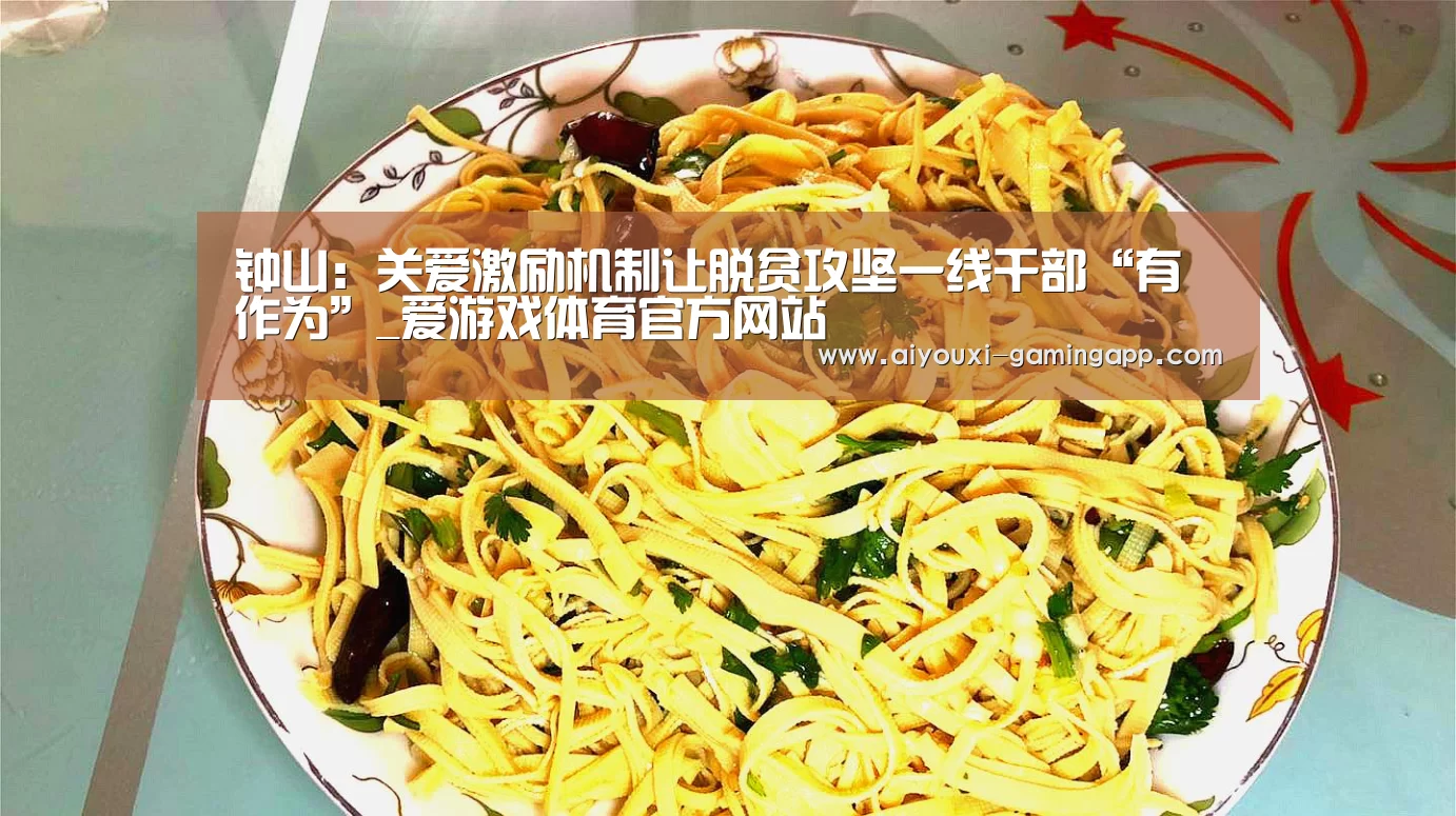 爱游戏官网