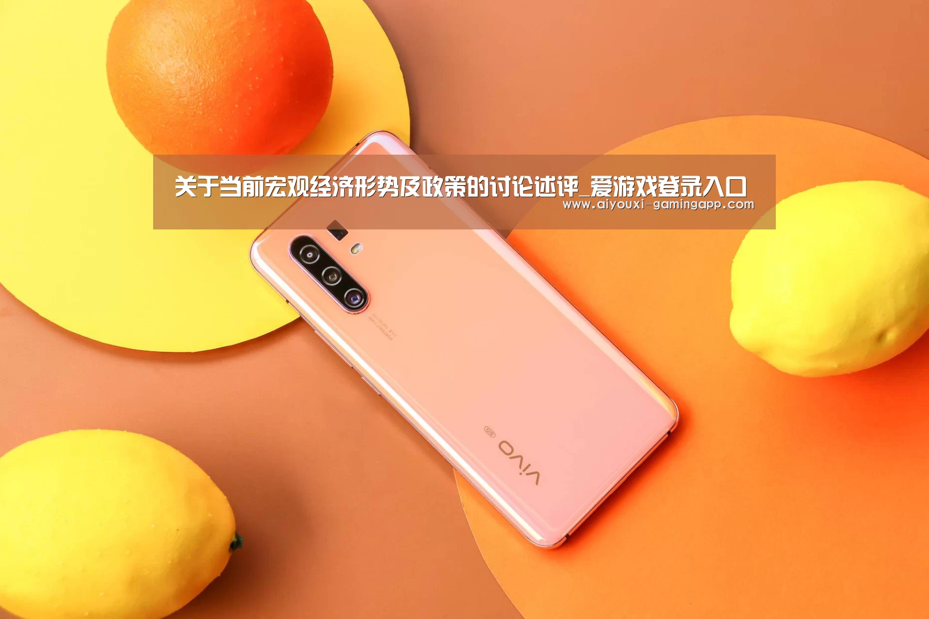 爱游戏体育官方网站