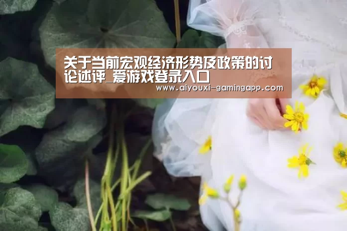爱游戏官方入口