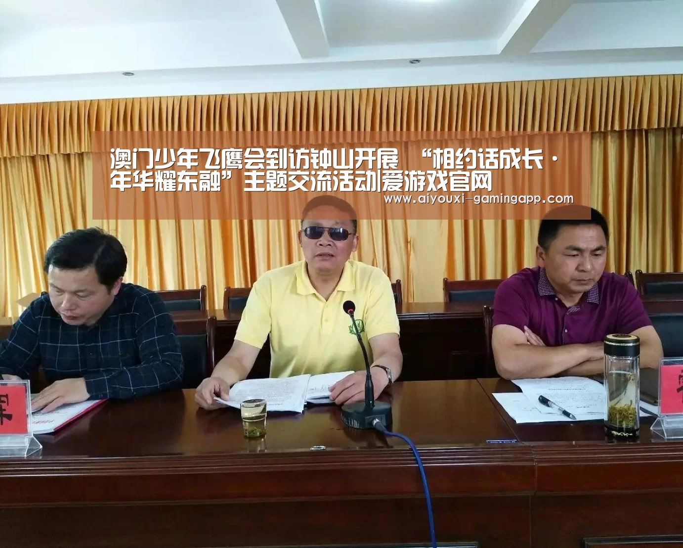 爱游戏体育官方网站