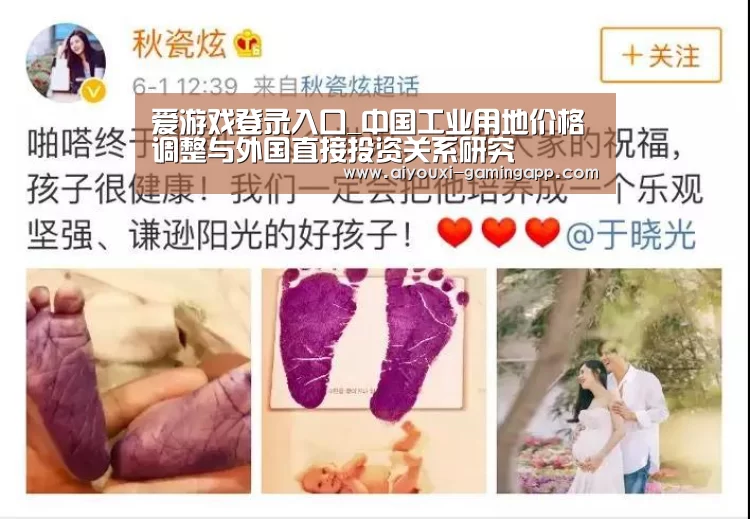 爱游戏登录入口