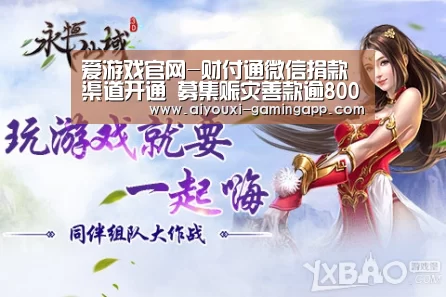 爱游戏登录入口