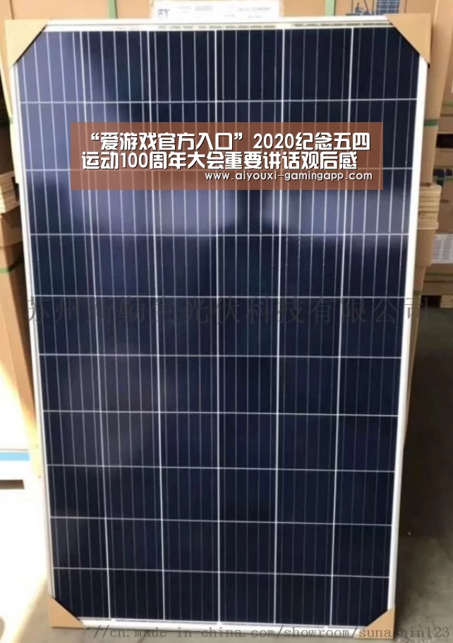 爱游戏官网