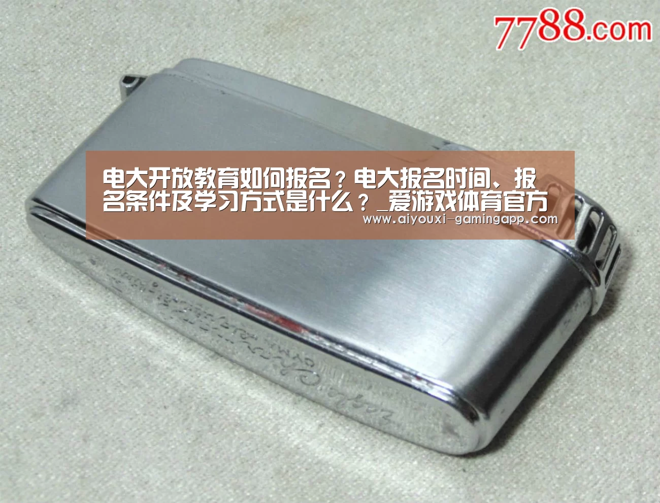 爱游戏官方入口