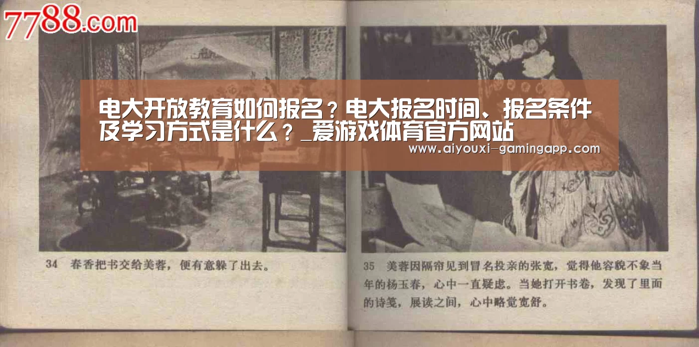 爱游戏登录入口