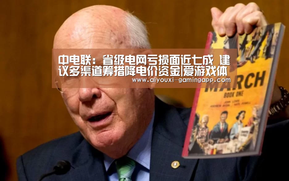 爱游戏官方入口