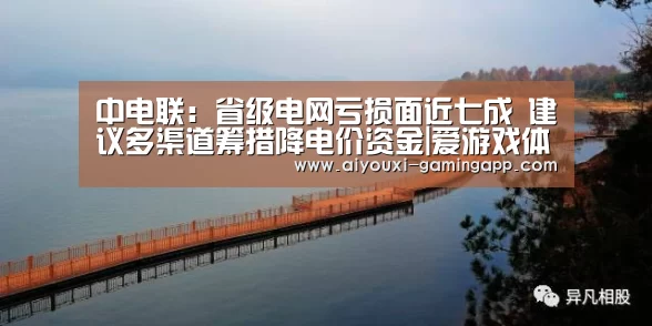 爱游戏官方入口