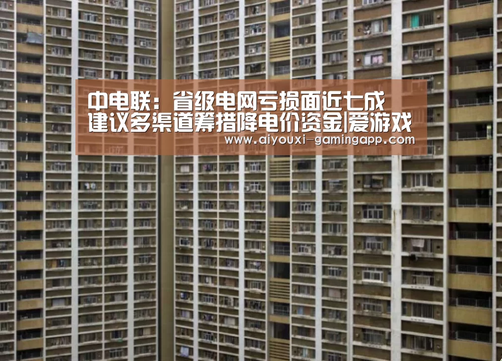 爱游戏体育官方网站