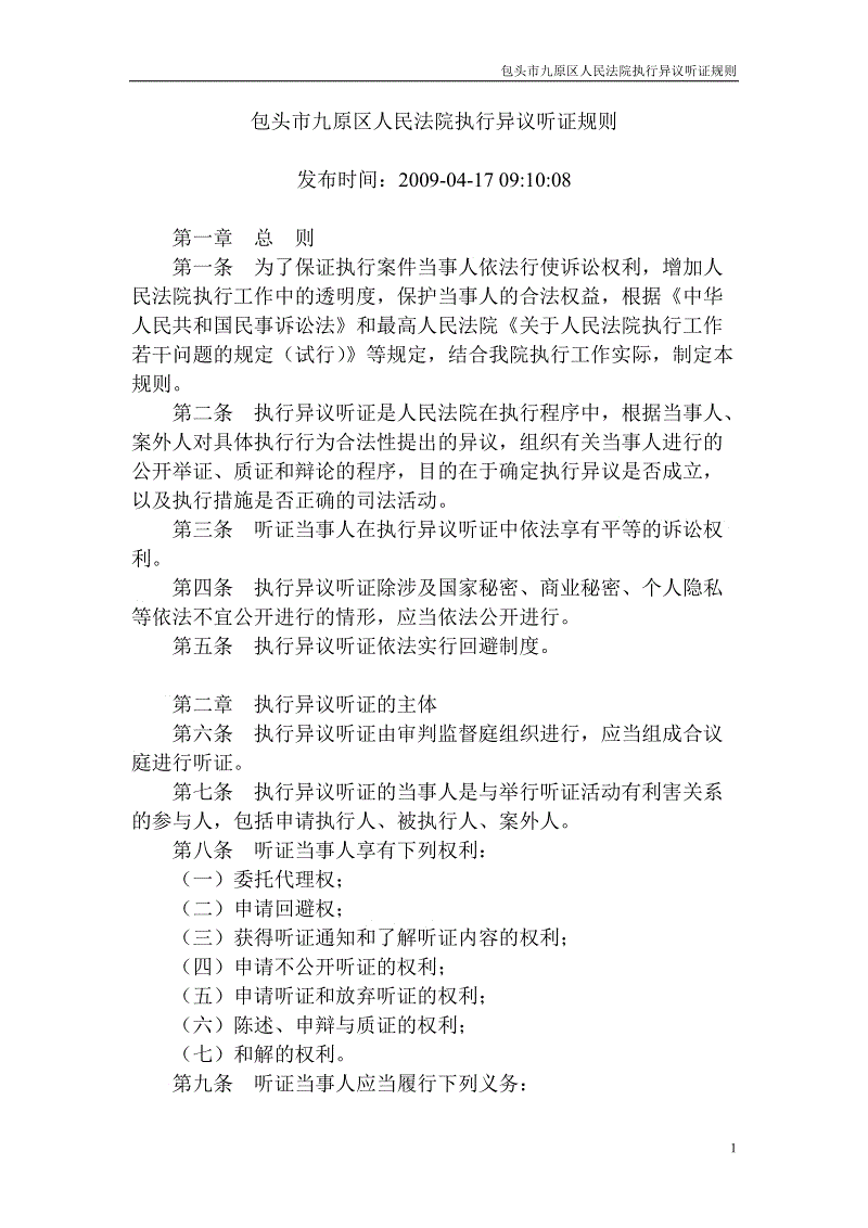 “爱游戏登录入口”县财政局:充分发挥党员先锋模范作用 ,坚决打赢疫情防控狙击战(图1) 爱游戏官方入口