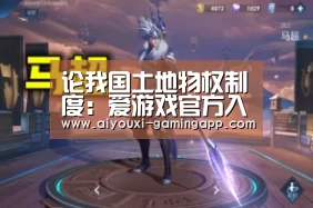 爱游戏官网