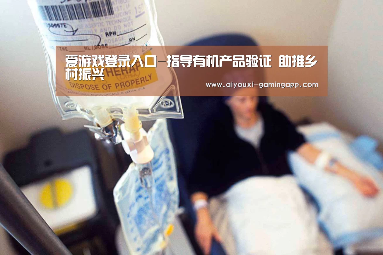 爱游戏体育官方网站