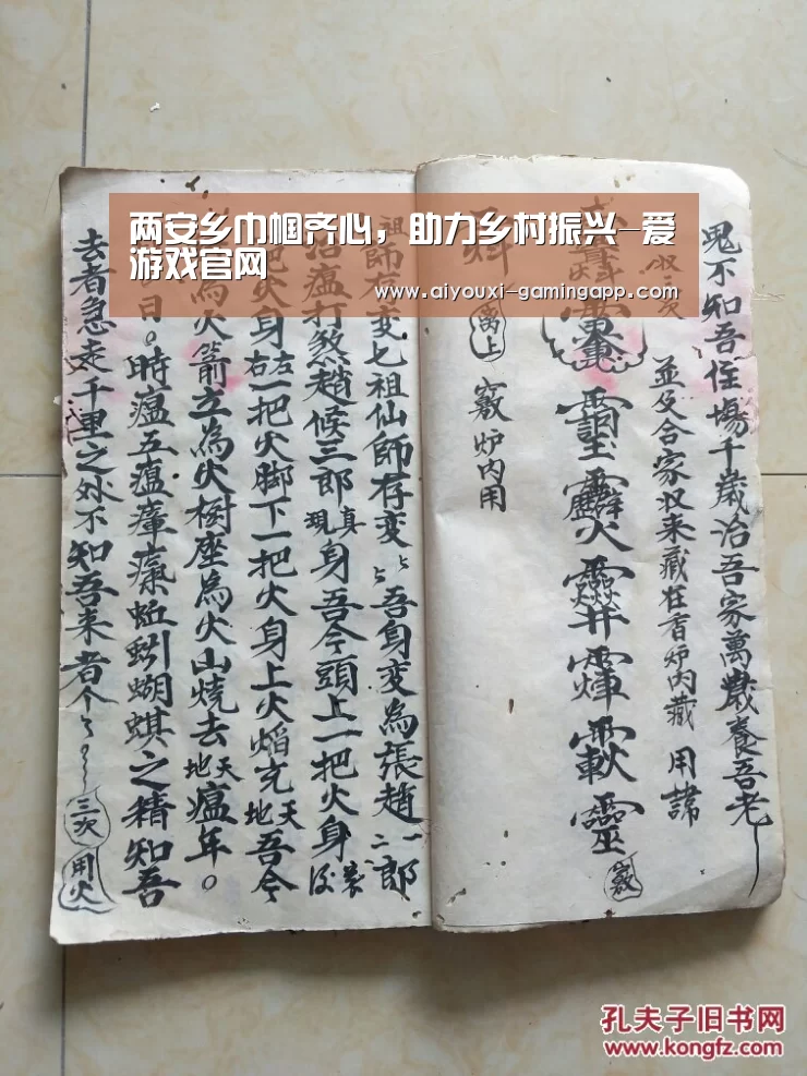 两安乡巾帼齐心,助力乡村振兴-爱游戏官网(图1) 爱游戏登录入口