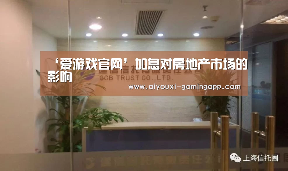 爱游戏官网