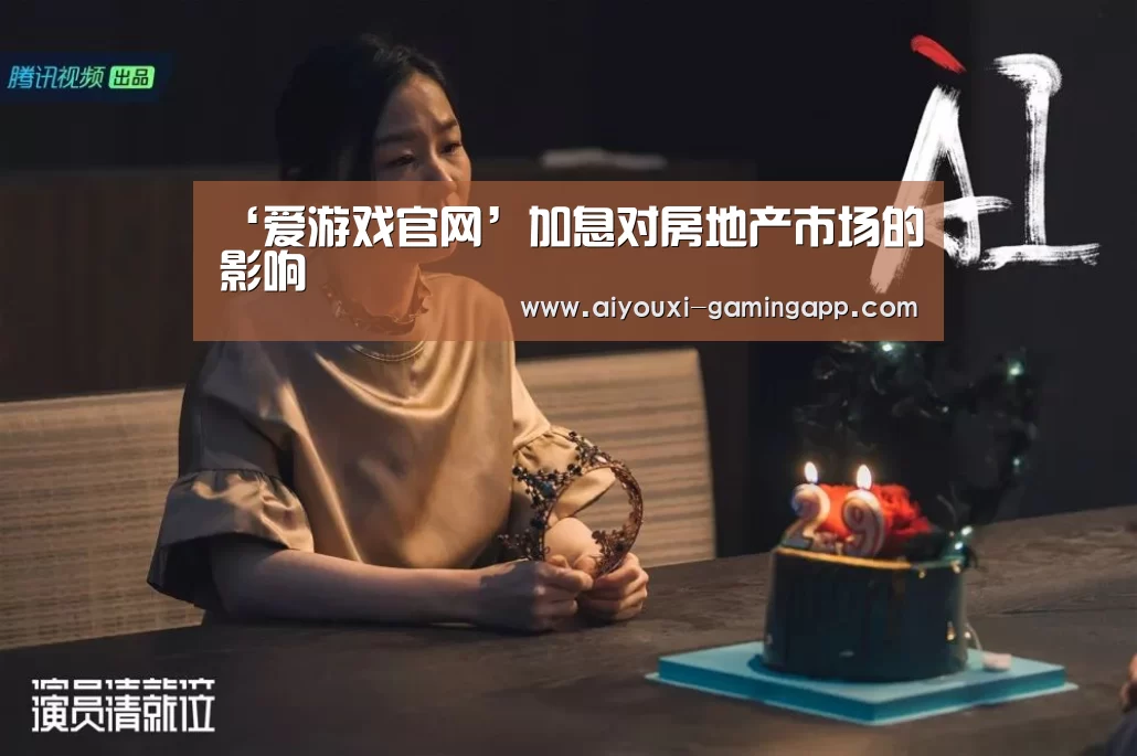 爱游戏体育官方网站